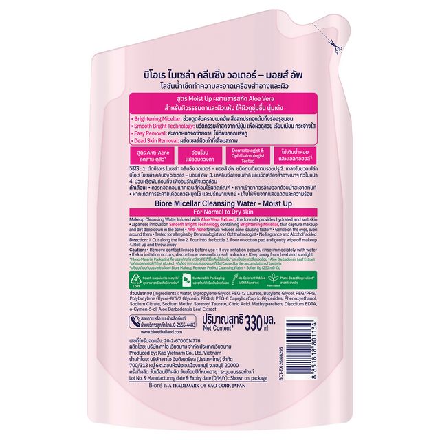 Biore Micellar Cleansing Water - Moist Up 330g