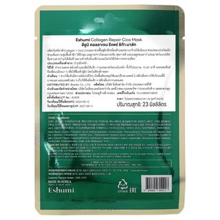 ESHUMI Collagen Repair Cica Mask
