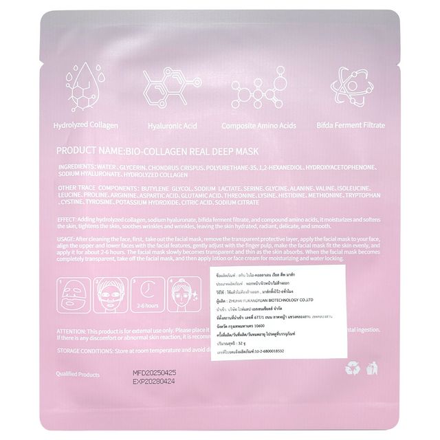 WHITELAB Skinn Bio-collagen Mask 32g