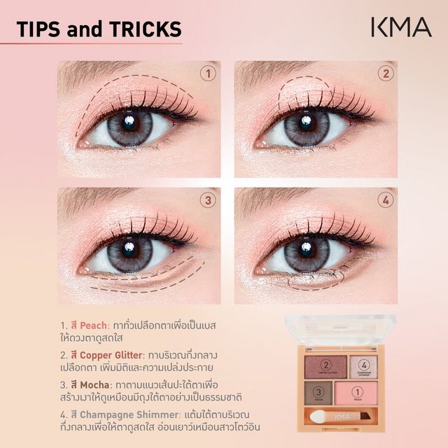 KMA Perfect Match Palette 3.5g