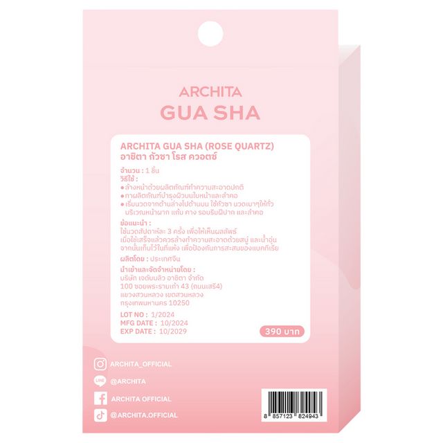 ARCHITA Gua Sha 100g