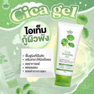 The Charming Garden Cica Revitalizing Gel
