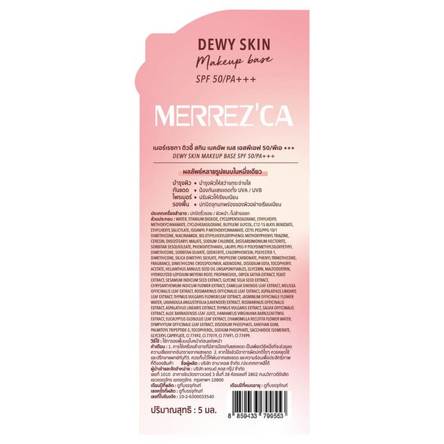 Merrezca Dewy Skin Make Up Base Set 35g