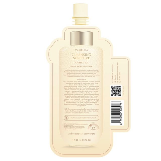 CAMELLIA Cleansing Amber Silk 20ml