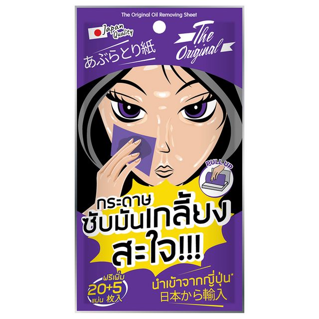 The original Oil Removing Sheet 1pc