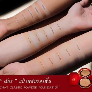 CHAT COSMETICS Classic Powder Foundation