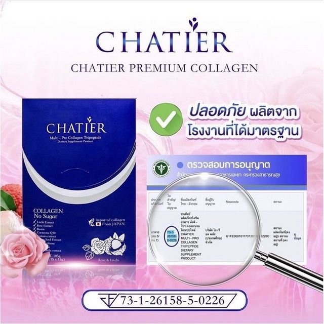 Chatier Premium Multi Pro Collagen Tripeptide 7pcs 105g