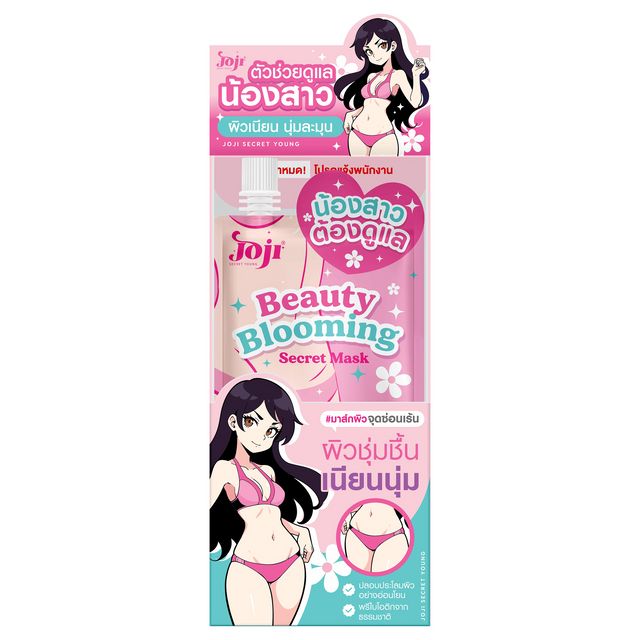 JOJI Secret Young Beauty Blooming Secret Mask 10g