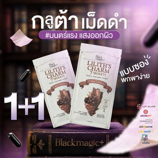 Black Magic Lilith's Charm 7 Secrets (7Capsules)