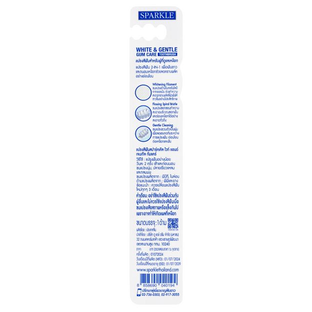 SPARKLE White & Gentle Gum Care Toothbrush 1.7g
