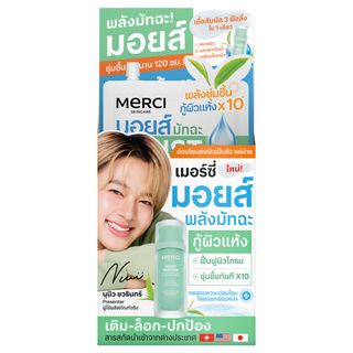 Merci Moist Matcha & Panthenol B5 Hydration Cream (Single)