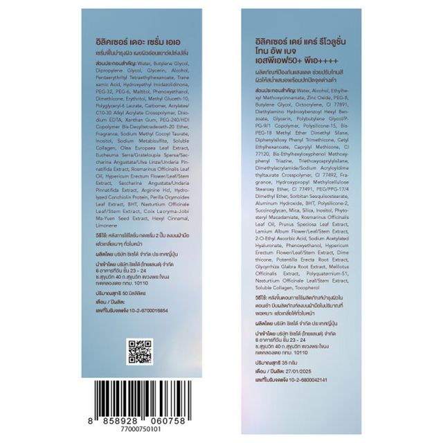 Elixir EI Set Power Pair - Beige 85ml