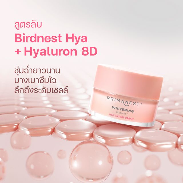 PRIMANEST Whitening Birdnest HYA Watery Cream 30g