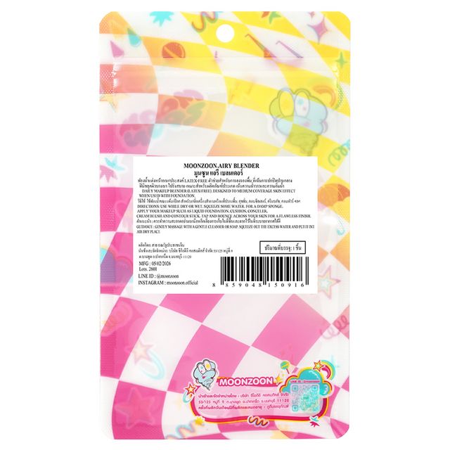 Moonzoon Airy Blender (Ziplock Bag) 3g
