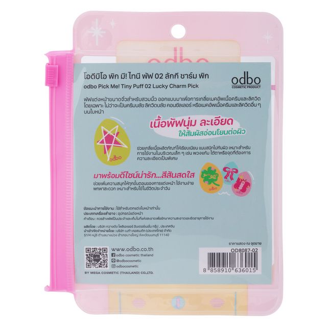 ODBO Pick Me! Tiny Puff 02 LUCKY CHARM PICK