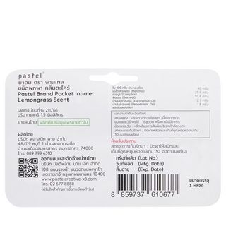 Pastel PX8 Pocket Inhaler Lemongrass Scent 1*1