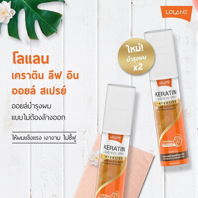 Lolane Intense Care Leave in Spray