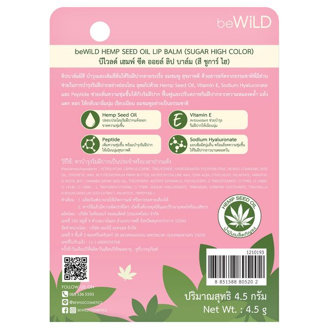 beWiLD Hemp Seed Oil Lip Balm (Sugar High) 16.63g