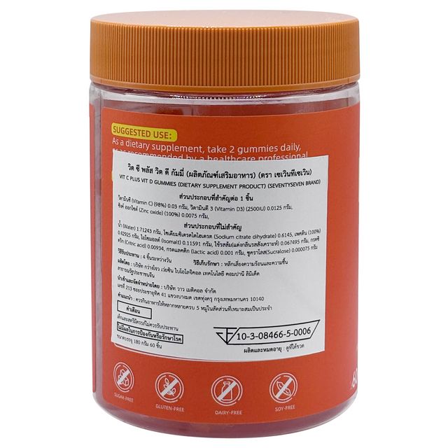 WHITELAB Vit C plus Vit D Gummies 180g