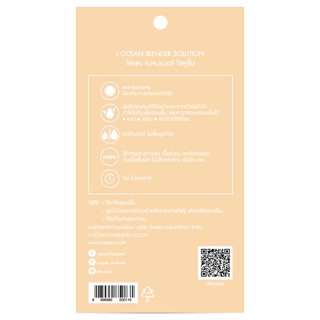 L'ocean [1Pc] Loc Sbr Sponge #white Round Dw071 Luk