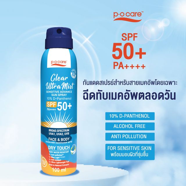 P.O.CARE Ultra Mist Sensitive Advance Sun Spary SPF50+ PA++++ 100ml