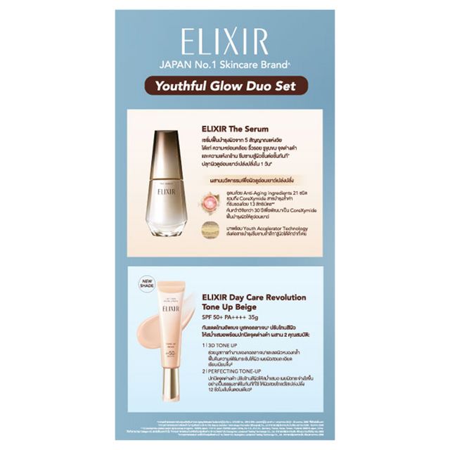Elixir EI Set Power Pair - Beige 85ml