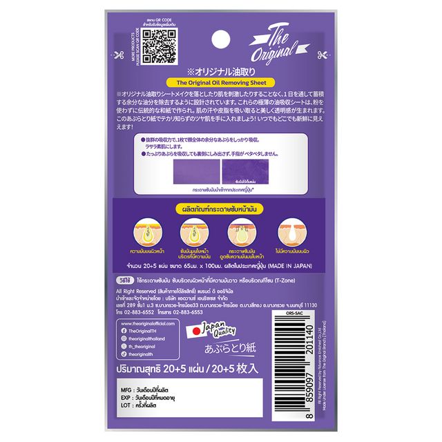 The original Oil Removing Sheet 1pc