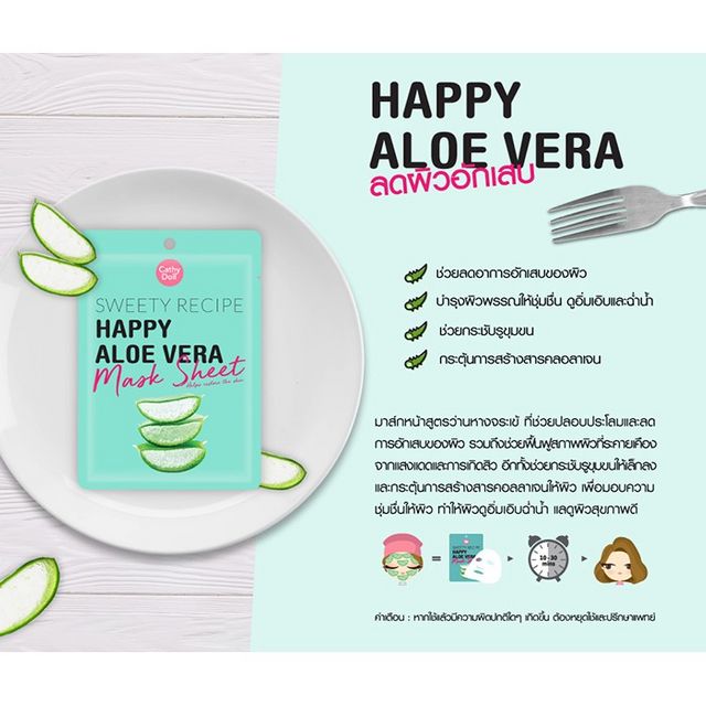 Cathy Doll Sweety Recipe Mask Sheet Happy Aloevera