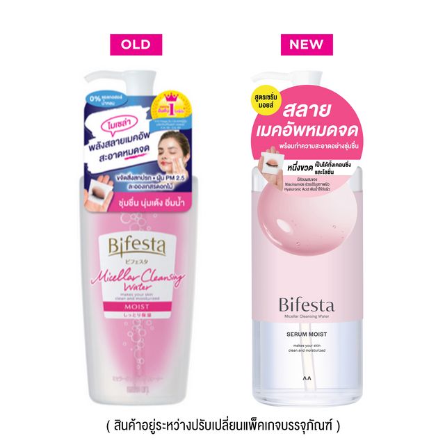 Bifesta Micellar Cleansing Water Moist 400ml