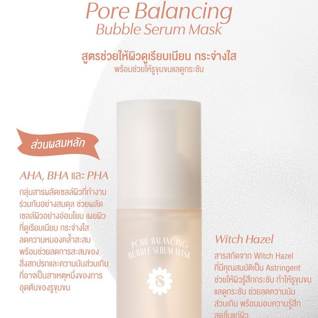 SUPERMOM Pore Balancing Bubble Serum Mask