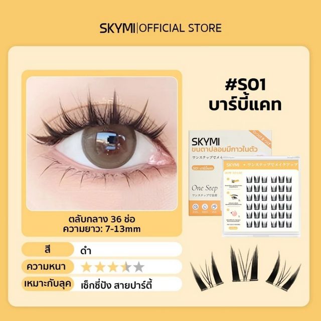 SKYMI SKYEYE Barbie Cat 36pcs Black