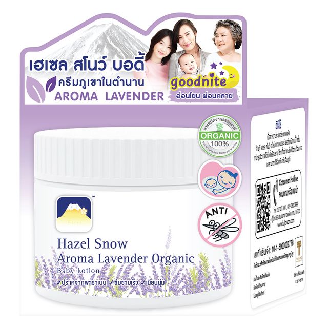 Fuji Cream Hazel Snow Aroma Lavender Organic Baby Lotion 238g