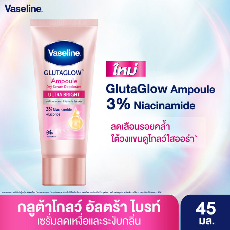 Vaseline Antiperspirant Serum - Ultra Bright 45ml - Beauty Buddy