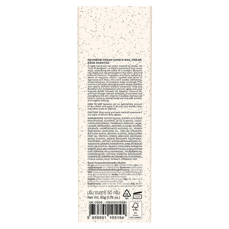Reunrom Hand & Nail Cream - Asok 50 g.
