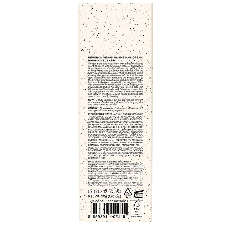 Reunrom Hand & Nail Cream - Bangkok 50 g.