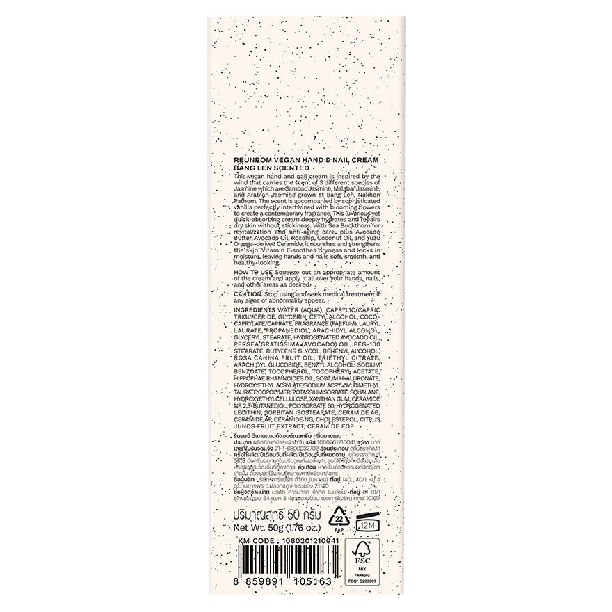 Reunrom Hand & Nail Cream - Bang Len 50 g.