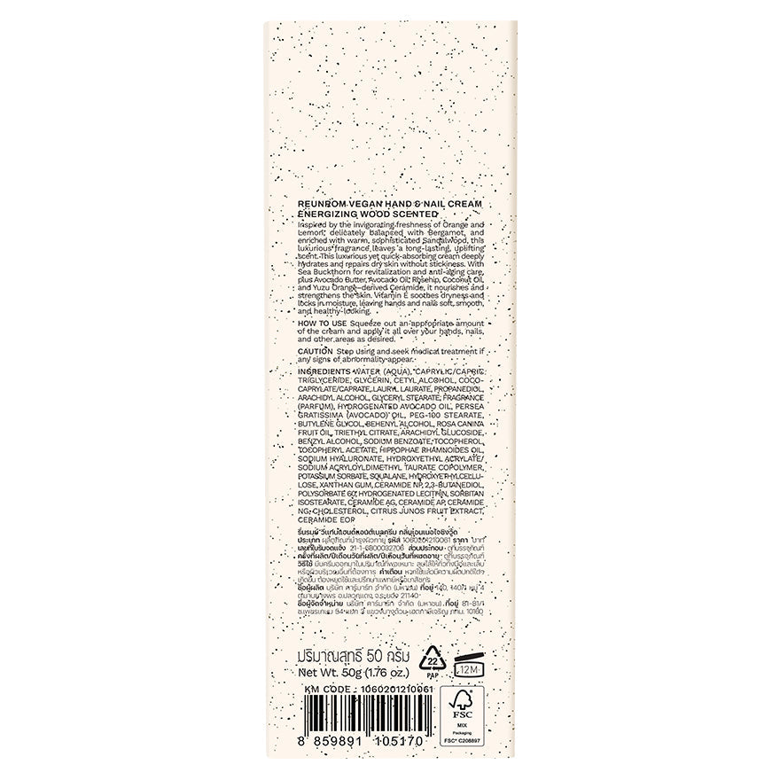 Reunrom Hand & Nail Cream - Energizing Wood 50 g.
