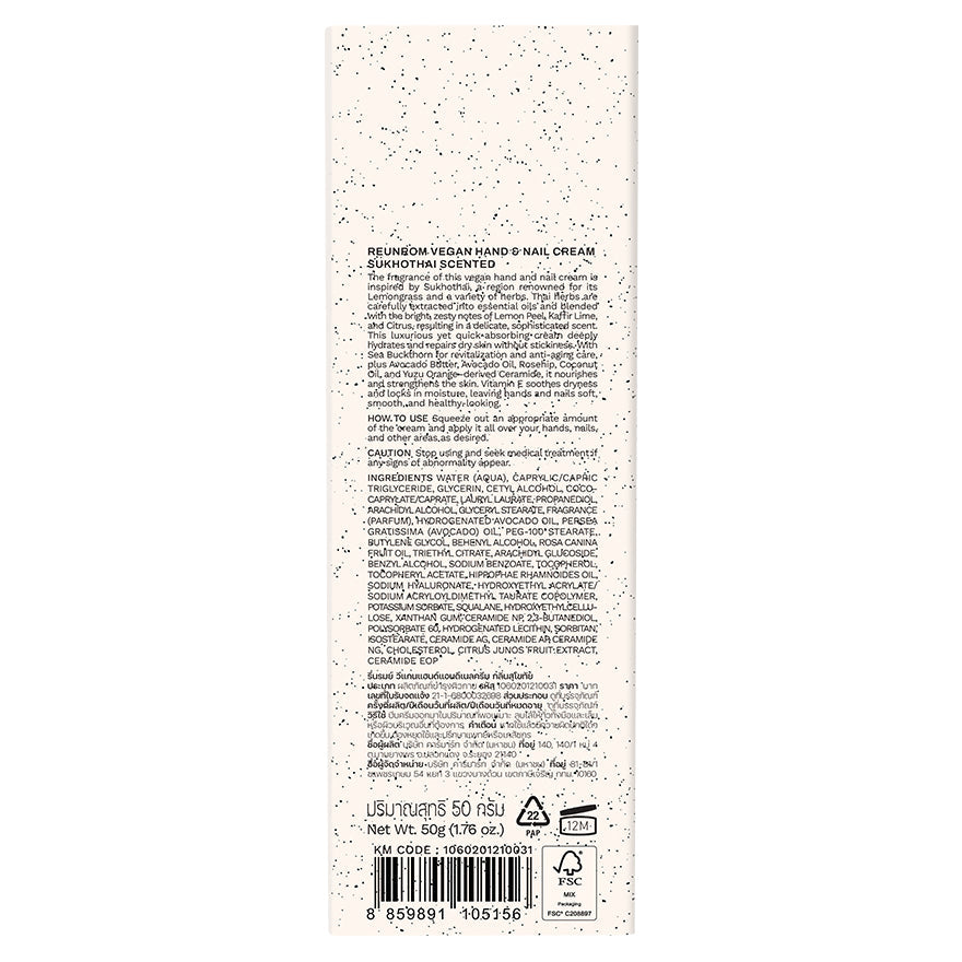 Reunrom Hand & Nail Cream - Sukhothai 50 g.