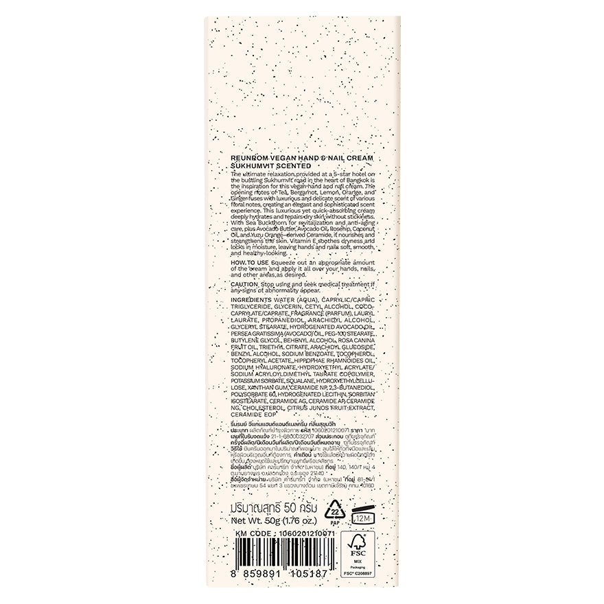 Reunrom Hand & Nail Cream - Sukhumvit 50 g.