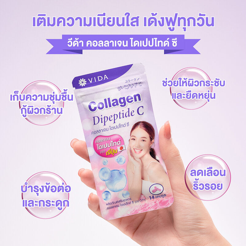 Vida Collagen Dipeptide C Dietary Supplement 14 Capsules x 6 Sachets