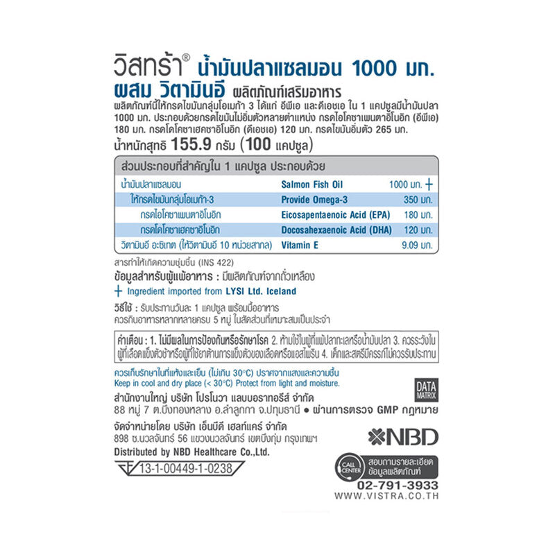 VISTRA Salmon Fish Oil 100 Capsules 1000 mg