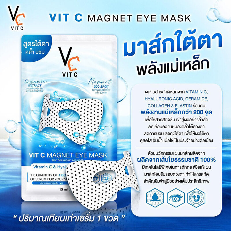 VITC Ratcha Magnet Eye Mask 15ml x 1 Sachet