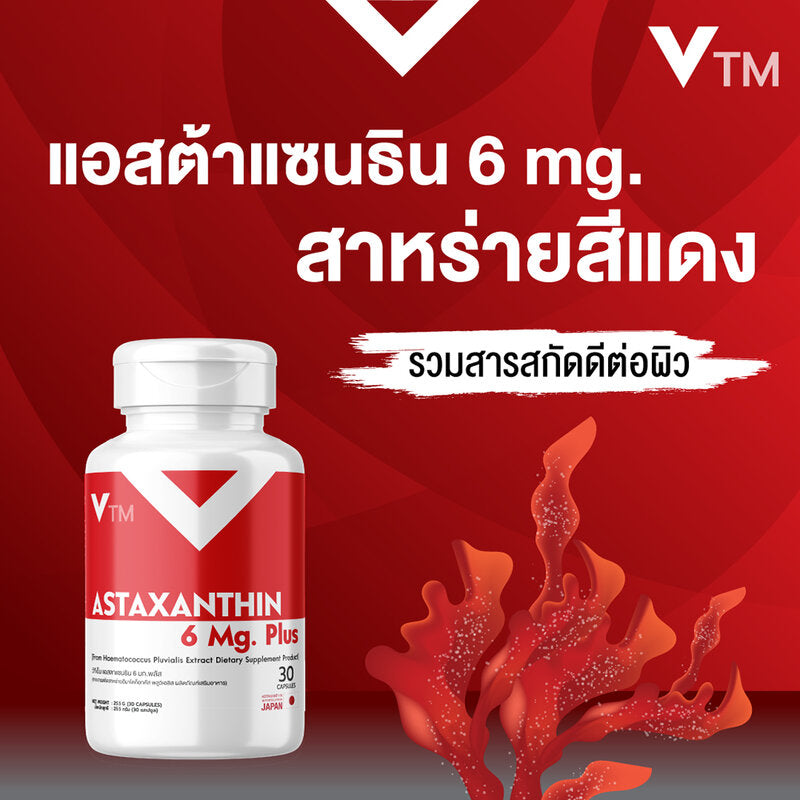VTM Astaxanthin 6mg Plus 30 Capsules