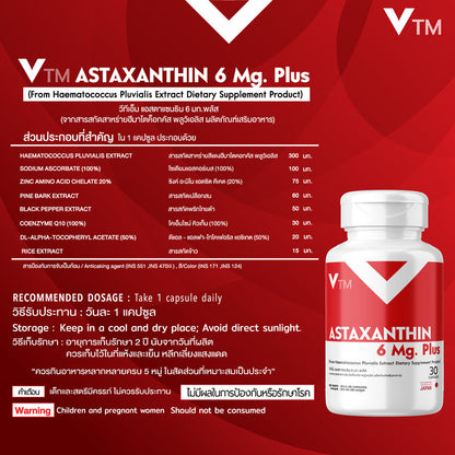 VTM Astaxanthin 6mg Plus 30 Capsules