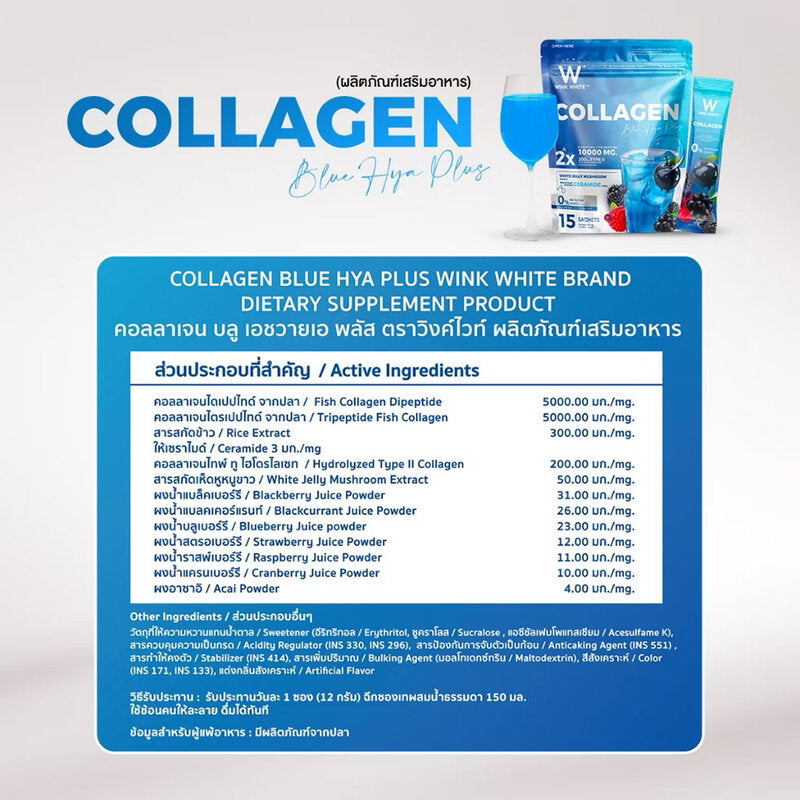 WinkWhite Collagen Blue Hya Plus 12g x 15 Sachets