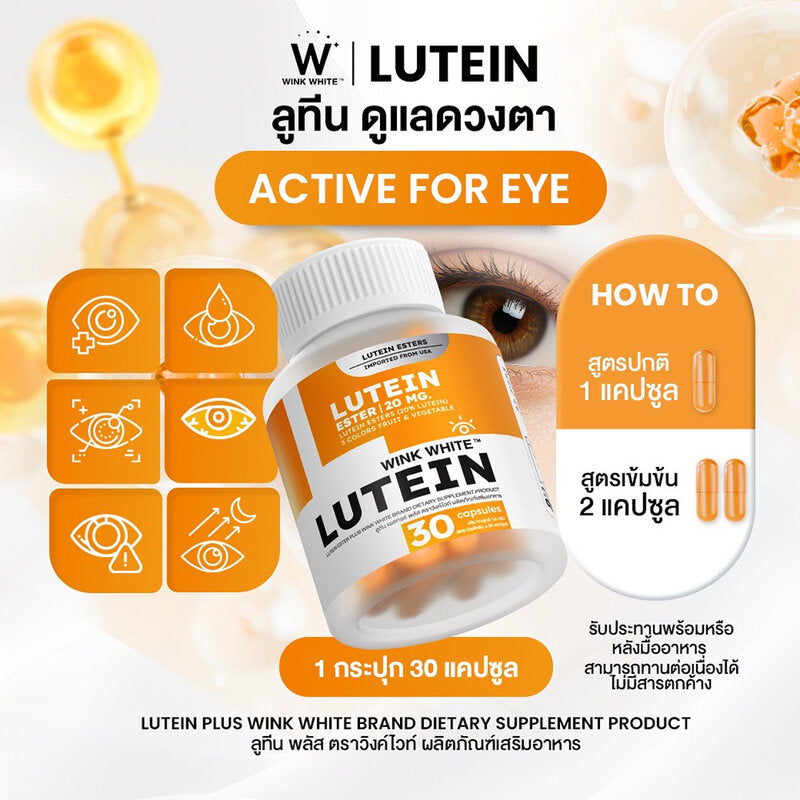 WinkWhite Lutein 30 Capsules 200mg