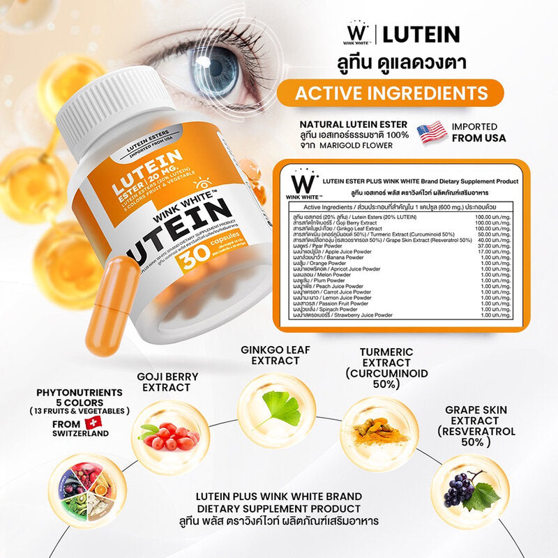 WinkWhite Lutein 30 Capsules 200mg