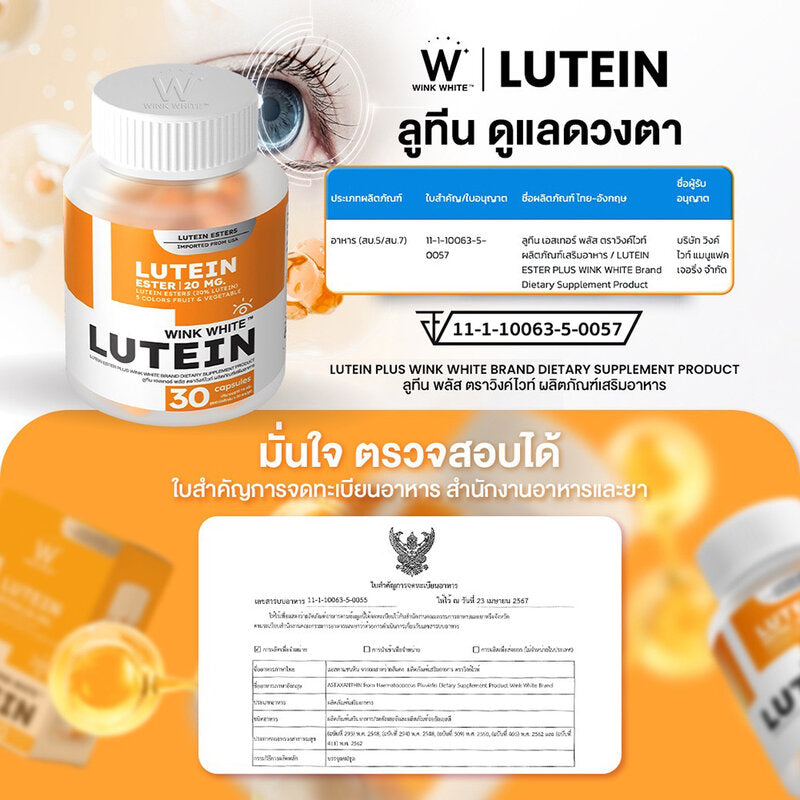 WinkWhite Lutein 30 Capsules 200mg