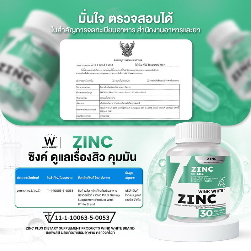 WinkWhite Zinc 30 Capsules 15 mg.