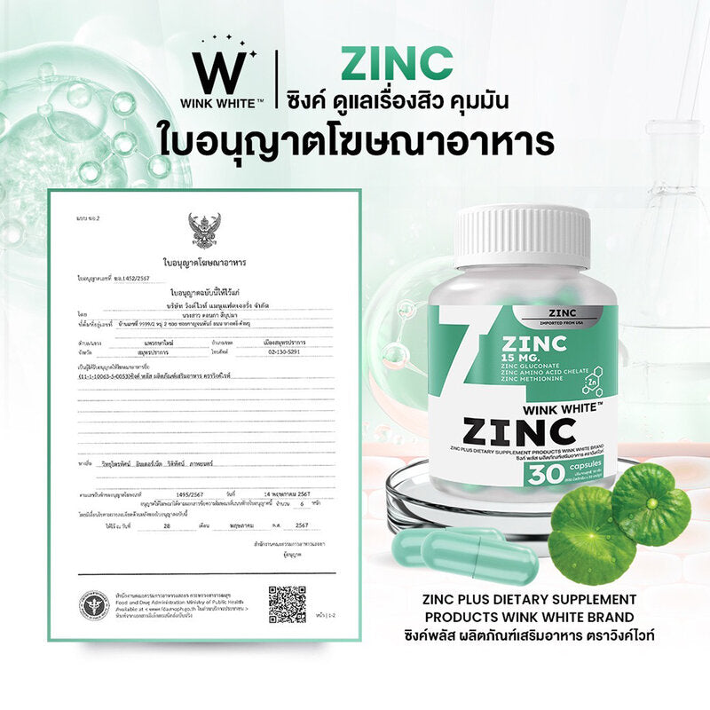 WinkWhite Zinc 30 Capsules 15 mg.